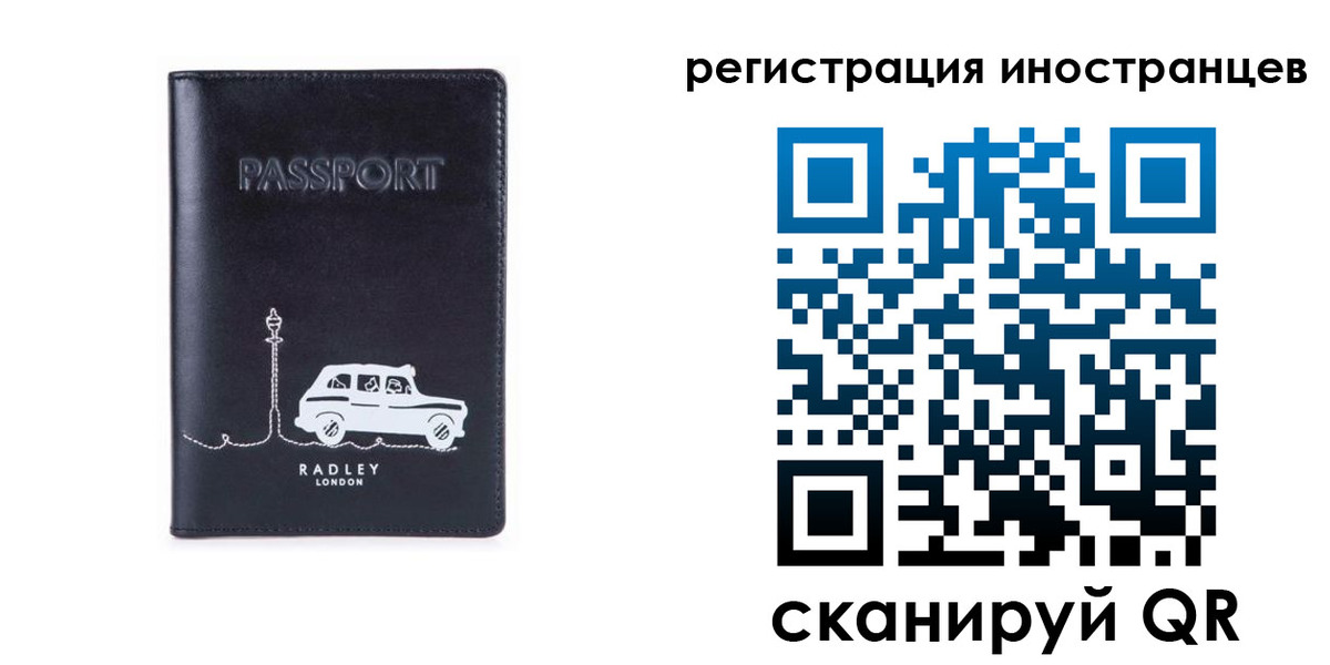регистрация для школы в Купино