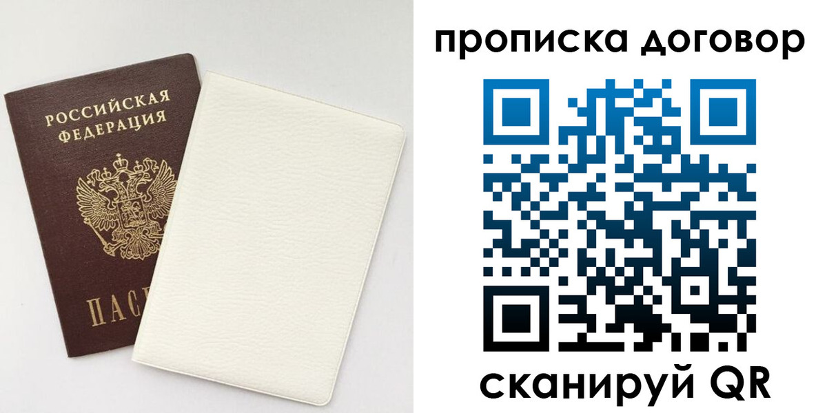 найти адрес прописки в Купино