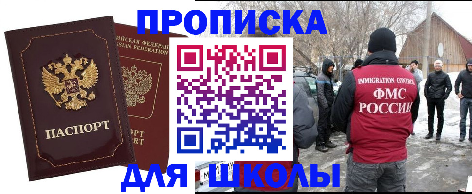 временная регистрация госуслуги в Купино