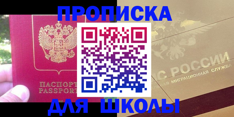 временная регистрация законно в Купино